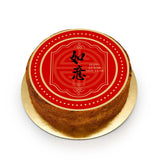 Smooth Sailing Marble Cake (Year of the Horse)